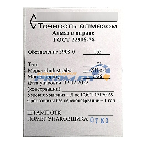 Алмазные карандаши и резцы