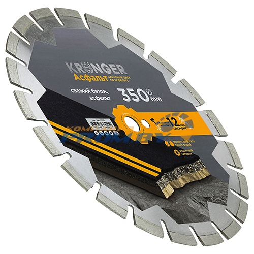 Алмазный диск сегментный 350x13x25.4 Kronger Laser Speed Universal по бетону