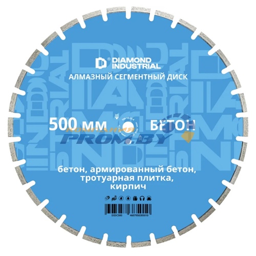 Диски Сегментные