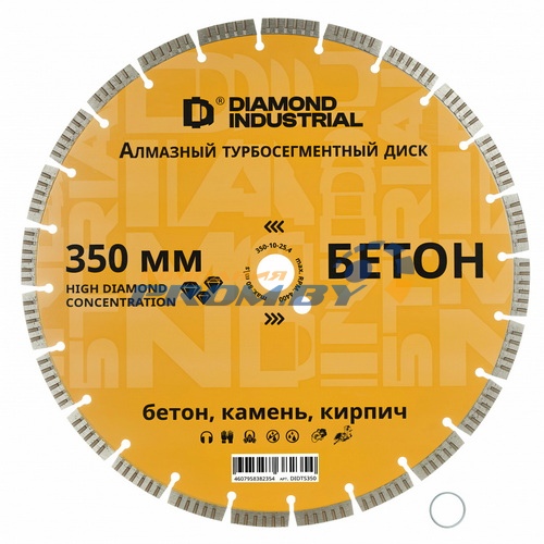 Диски Сегментные