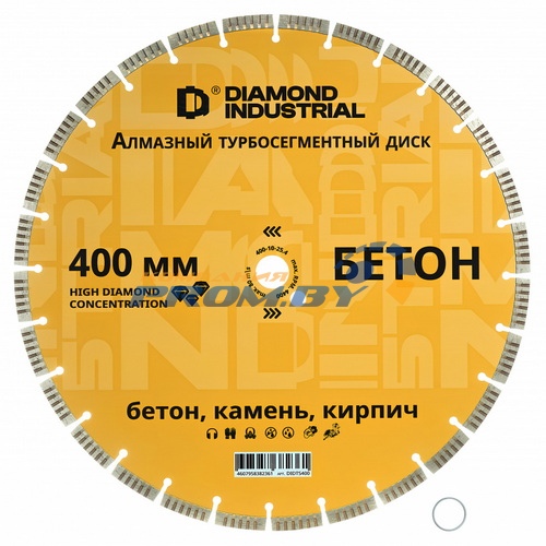 Диски Сегментные