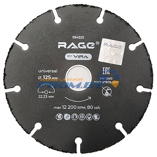 Диск отрезной универсальный для УШМ 125 мм VIRA (арт. 594325)