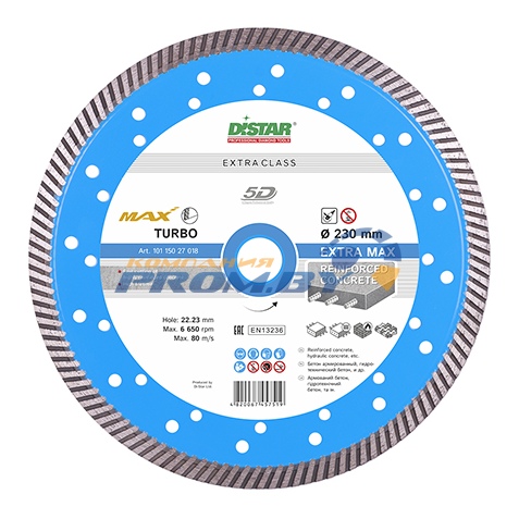 Диск алмазный Turbo 232 х 2.5 х 12 х 22.23 Extra Max 5D (DiStar) по бетону