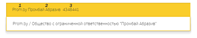 Выбор услуги или магазина для оплаты через ЕРИП